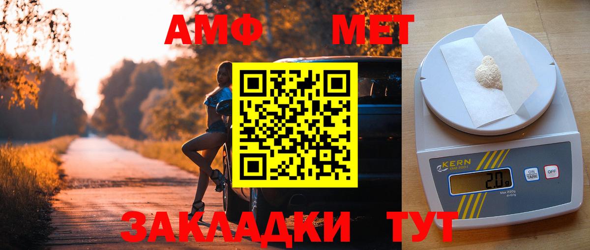 АМФ 97%  Amphetamine  Прохладный  сайты даркнета Telegram  Вход с VPN 