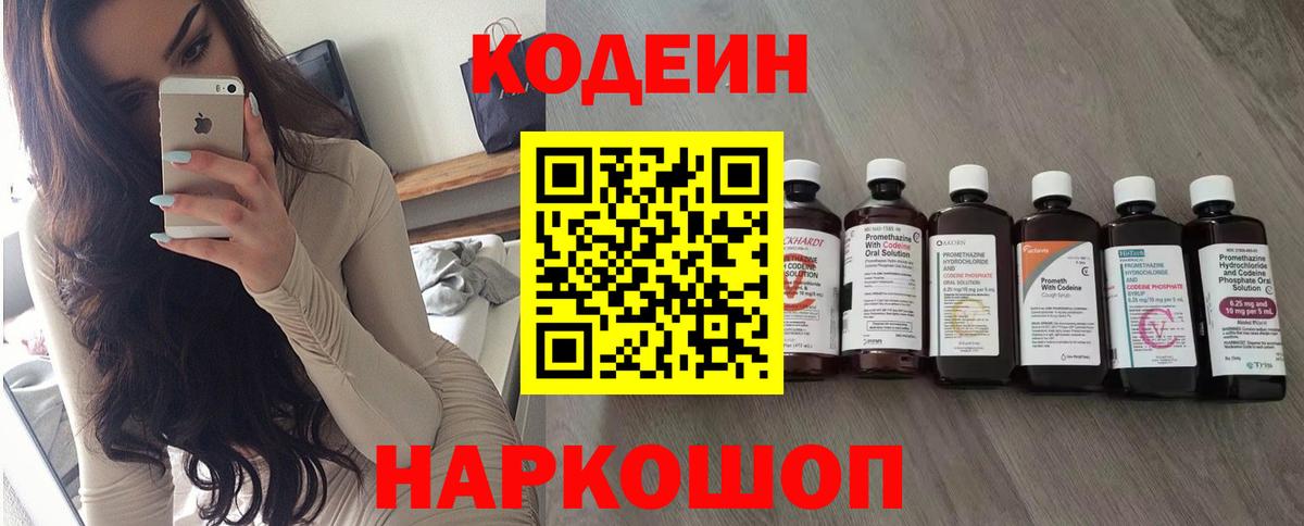 Codein Purple Drank Прохладный