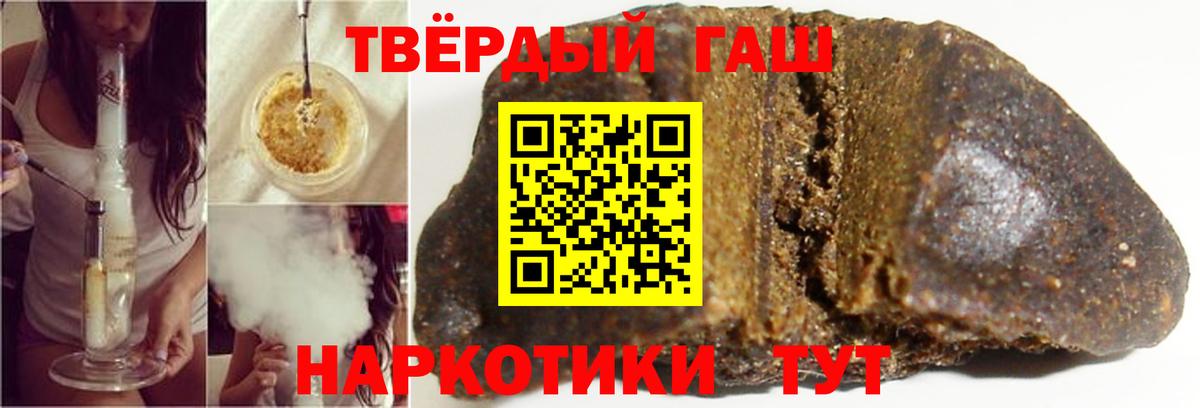 Прохладный  Гашиш Cannabis  Вход с VPN  ГАШ индика сатива 