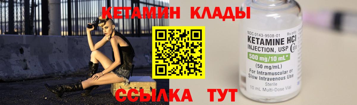 Прохладный  Кетамин VHQ  Вход с VPN 