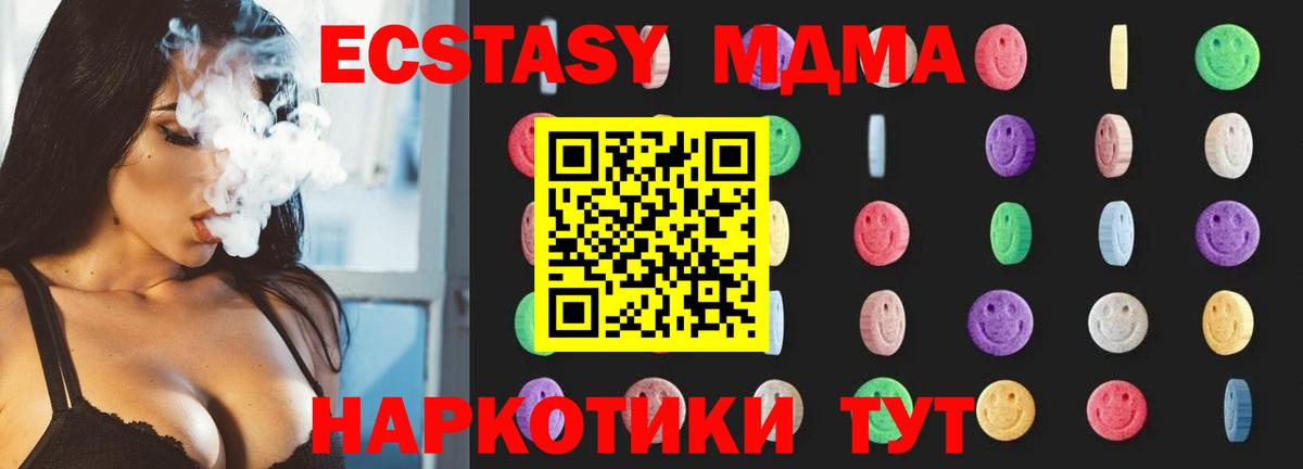 МДМА crystal  MDMA кристаллы  Вход с VPN  Прохладный 
