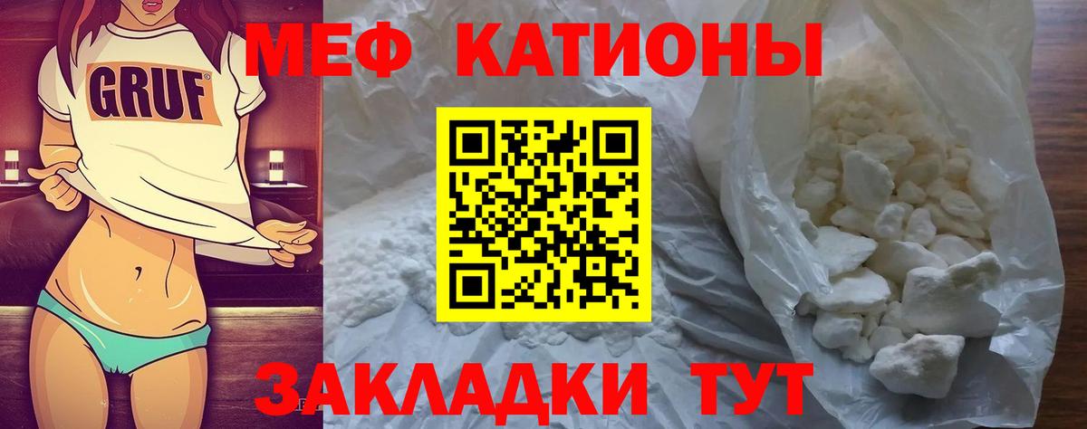 Мефедрон кристаллы Прохладный