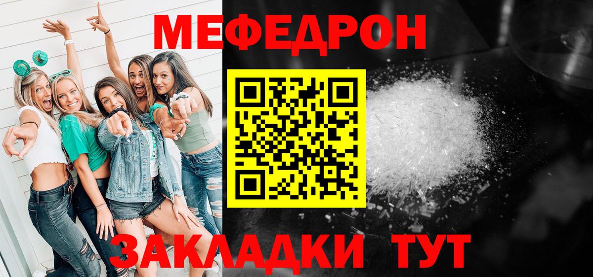 Прохладный  Меф мука  Мефедрон  МЕФ mephedrone  Вход с VPN 