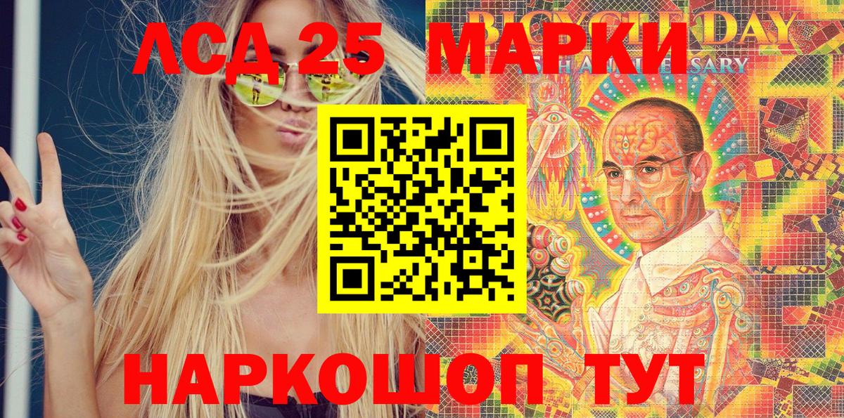 Марки 25I-NBOMe 1500мкг  где найти   Вход с VPN  Наркотические марки  Прохладный  Марки 25I-NBOMe 1500мкг 