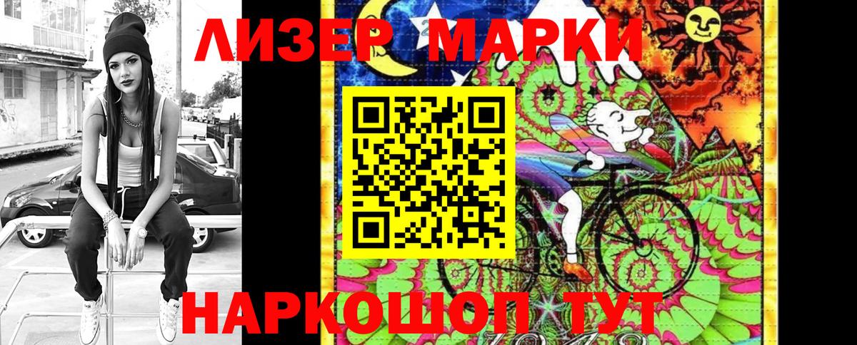 Марки NBOMe 1,5мг Прохладный