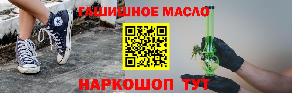 ТГК гашишное масло  ТГК THC oil  Вход с VPN  Прохладный 